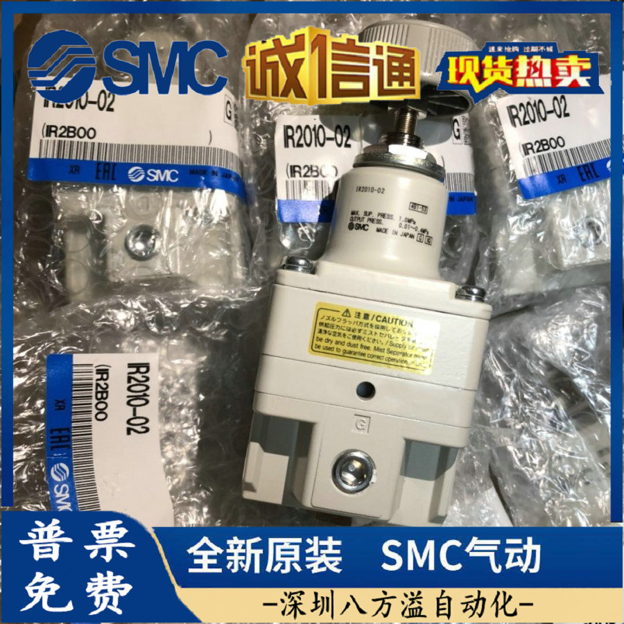 IR1000 1010 1020-01IR2000 2010 2020-02SMC New Principle Precision Pressure Regulator