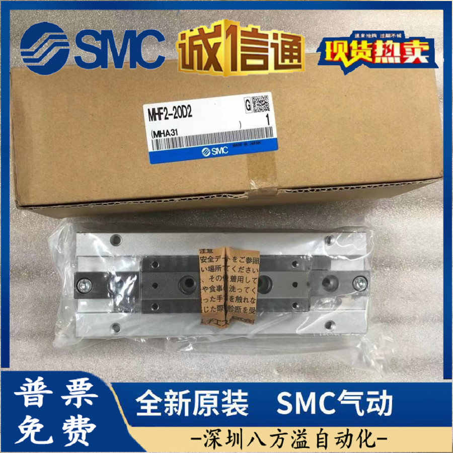 SMC gas claw parallel pneumatic finger cylinder sliding table rail type MHF2-8D 12D 12D 20D D1 D2DR D2DR