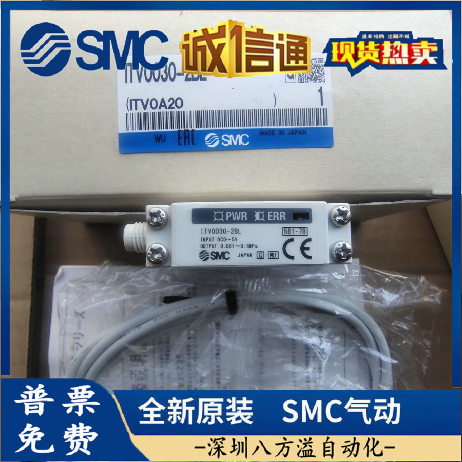 SMC brand new original installation ITV0030-2BL a large number of spot spot offer warranty for one year