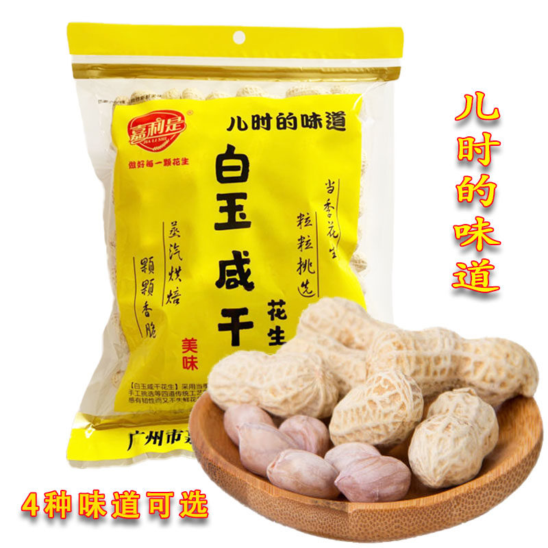 Carly new baked duck stove bagged with 335g salty dry taste with shell boiled peanuts lower wine garlic salty and salty office fried