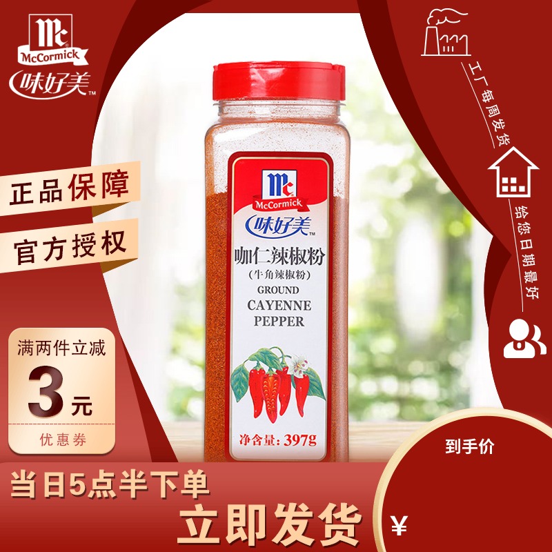 Taste Good Beauty Curry Chili Powder 397g Commercial Savory Horns Horn Red Chili Pepper sauerkraut barbecue seasoning