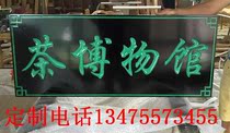 Custom antique plaque solid wood signboard wooden door shop production custom-made public Wood carving division personality