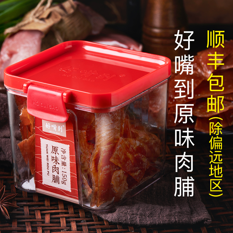 Good mouth to pork Praline Gluttony Snack Meat Dried Cooked Food Snack Specialty casual food Hand ripping pork Dried Pork 150G