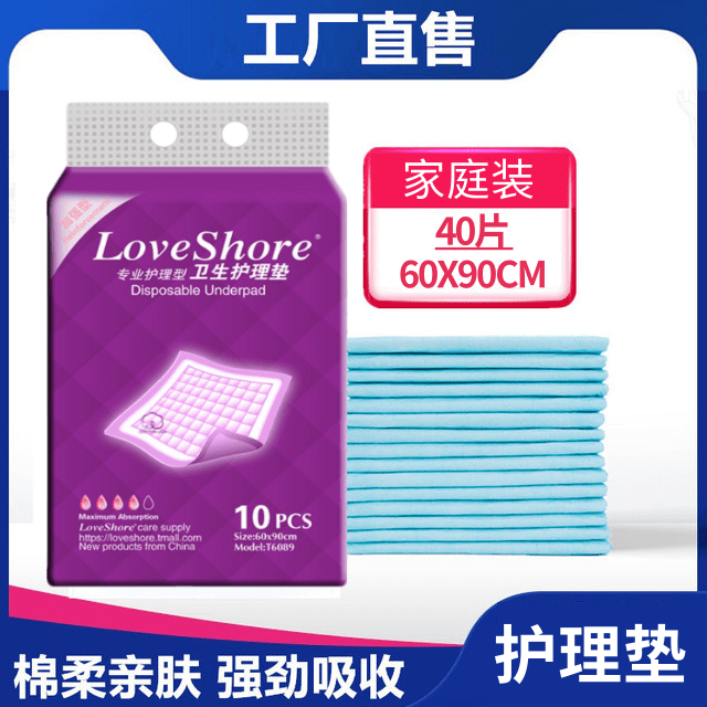 Anti-diaper pad large oversized adult diapers elderly care pad disposable diapers waterproof diapers for bed