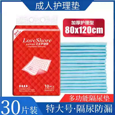 Elderly care mat Adult anti-urine mat Disposable economical extra large extra-large elderly thickened bed mat Bed sheet