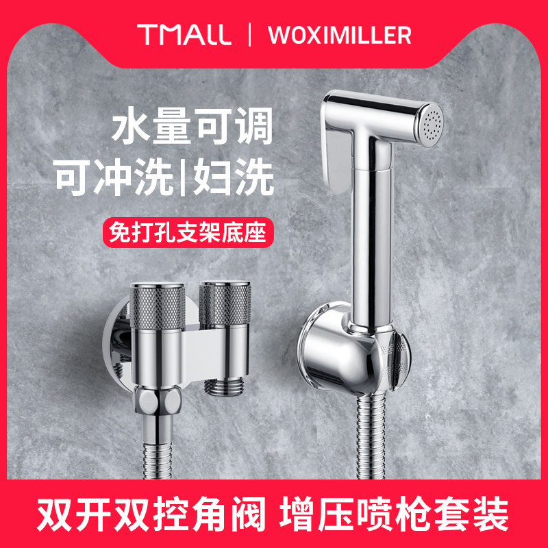 Toilet Spray Gun Companion Flushing Cleaner Booster Toilet Clean Makeup Room Water Gun High Pressure Spray Head Woman Cleaner Tap