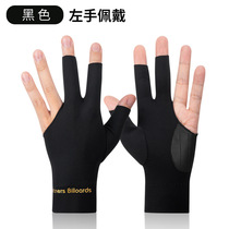 Billiards gloves thin three-finger breathable professional high-end anti-slip fingerless billiards gloves for men