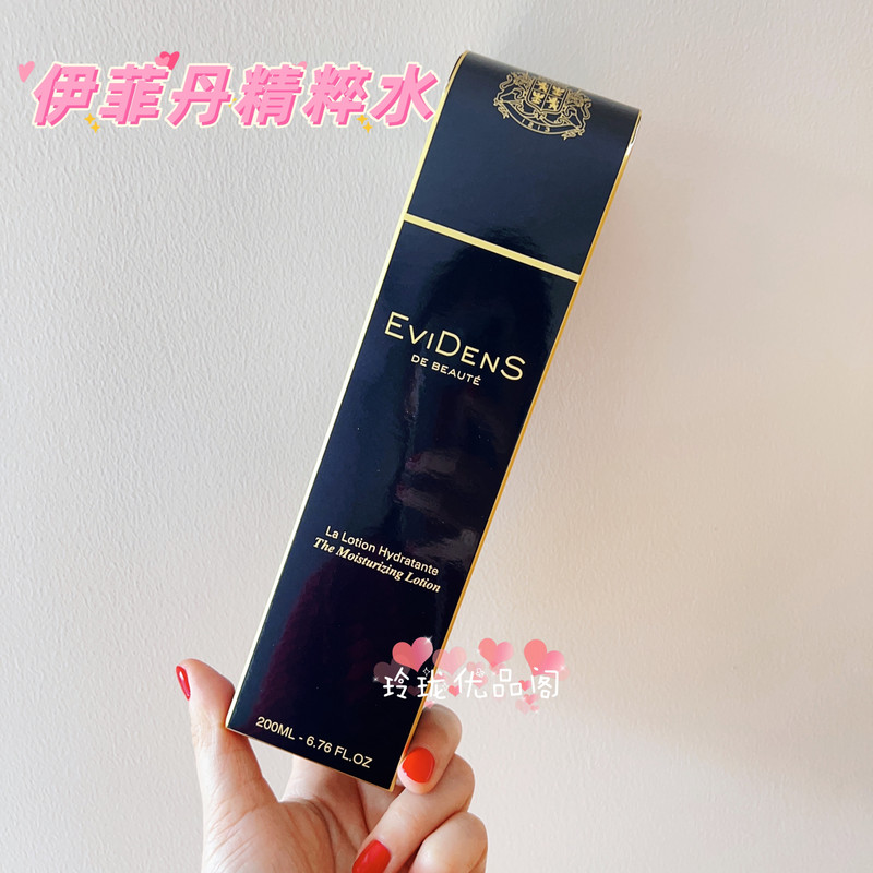 Authorized Evidens Triple Collagen Skin Base Softening Water Essence Water Hydrating Soothing Light Yellow Authorized Evidens Triple Collagen Skin Base Softening Water Essence Water Hydrating Soothing Light Yellow