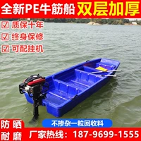 Пластиковая лодка двойной слой сгущенной рыбацкой лодки.