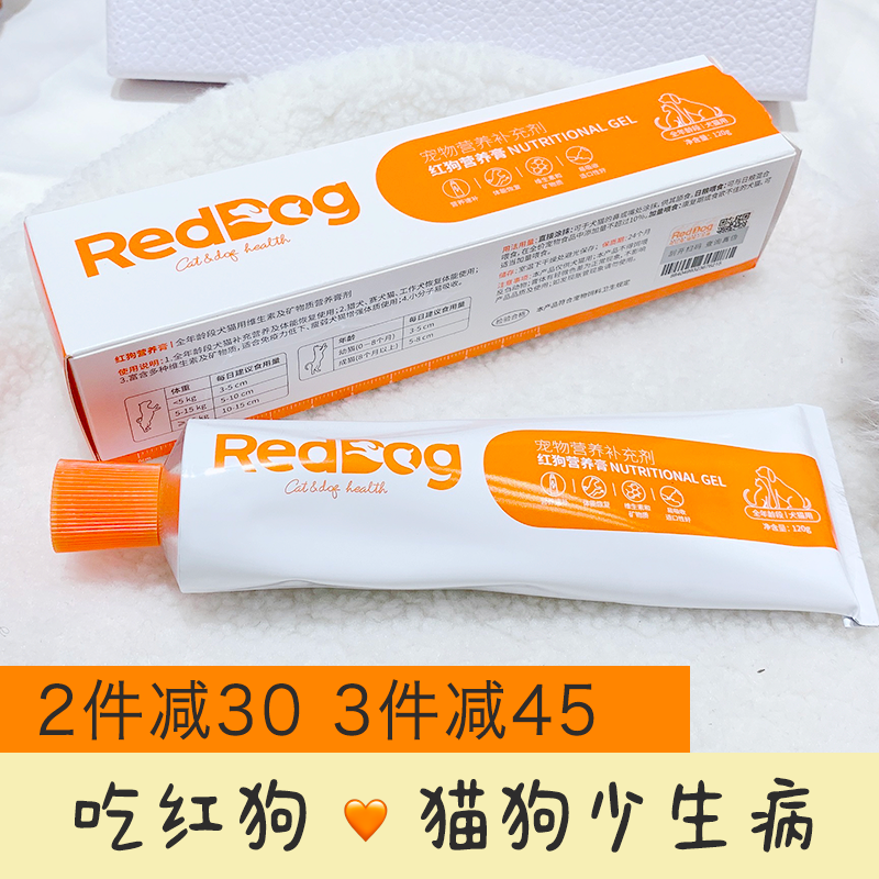 Red Dog Nutraceutical Cream Kitty Dogs Young Cat Feline Gain Conditioning Gastrointestinal Trace Elements Health Products Pet Tonic Calciummy Hair