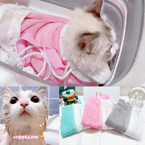 Cat washing bag Cat bathing artifact Bath bag Pet nail clipping Anti-scratch fixed cat bag Cat cleaning supplies