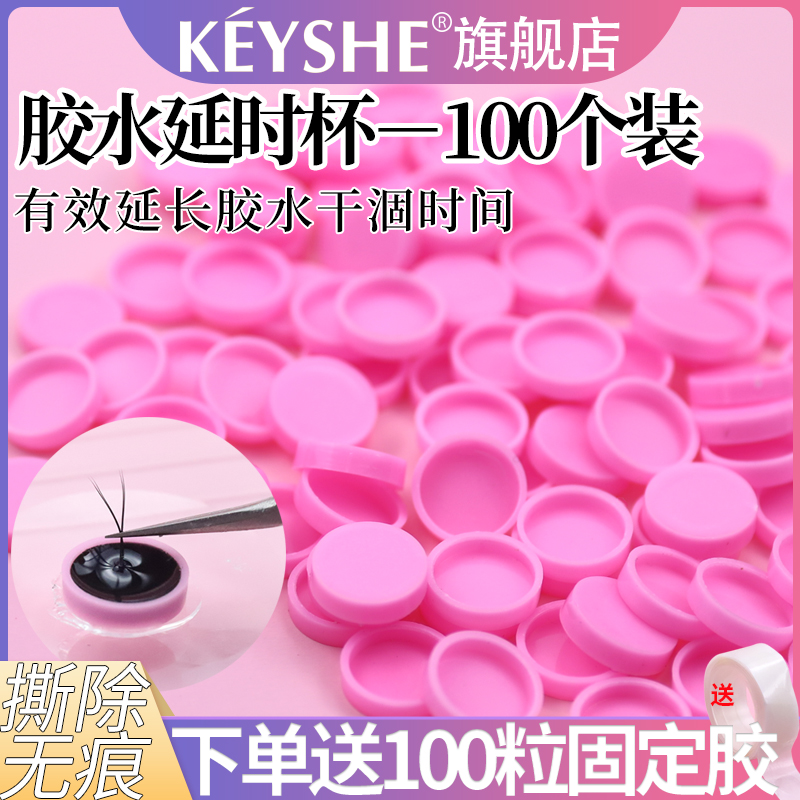 Grafting Eyelash Glue Drop Cup Beauty Mascara Cup Time-lapse Gum Cup 100 Dress Glue Aids