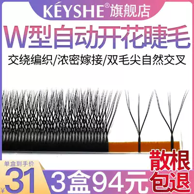 KEYSHEw grafted eyelash mink hair W type Camellia hair thick eyes 3D one second flowering eyelash fairy grass
