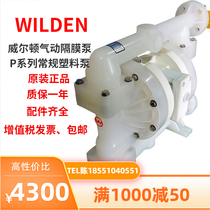 American Wilton WILDEN pneumatic diaphragm pump P200 PKPPP TUN TF KTV imported diaphragm pump