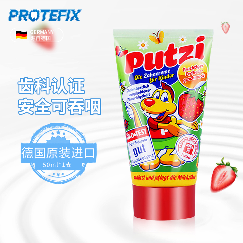 puzi children toothpaste with fluorine-proof 3-6-12 years old for tooth replacement period German children imported toothpaste 2 years old