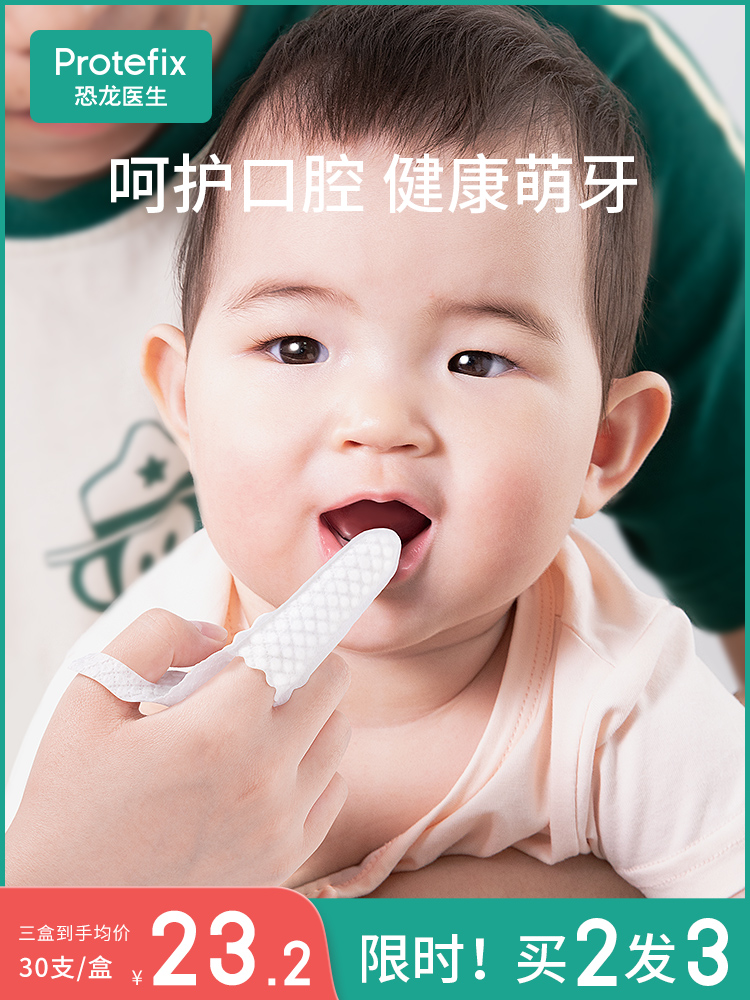 Baby mouth cleaner Gauze finger set Toothbrush Baby baby Newborn baby teeth tongue wash Brush artifact