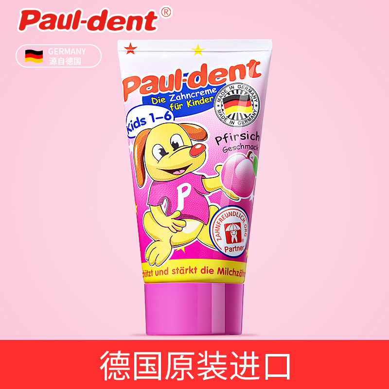 German paulment treasure child toothpaste with fluorine-proof swallowing baby 1-2-3-6 years of import