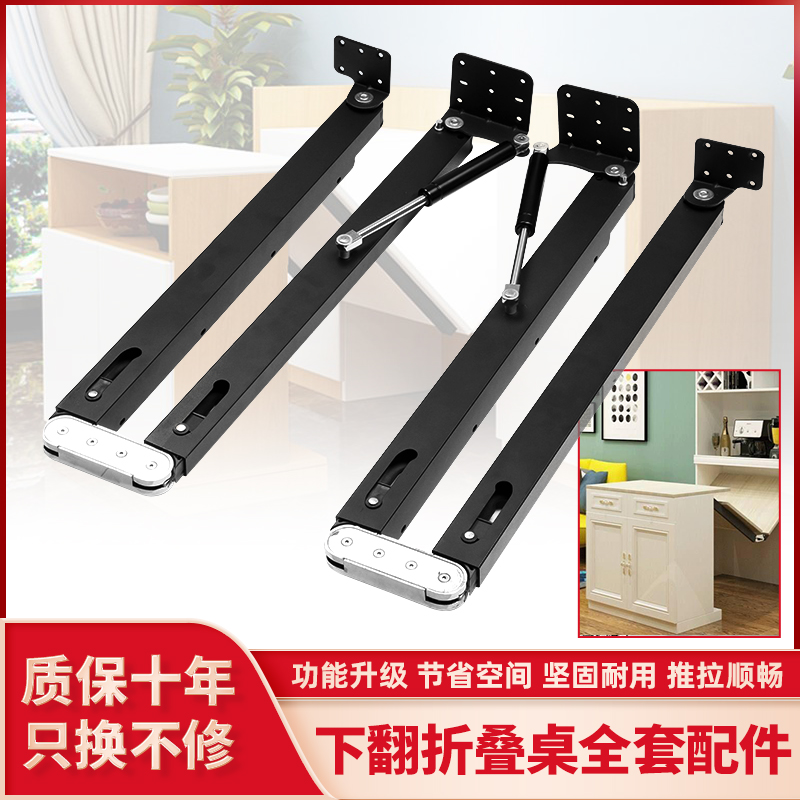Multifunctional flip-down folding invisible dining table desk wine integral cabinet bar hidden telescopic thickened connection hardware accessories