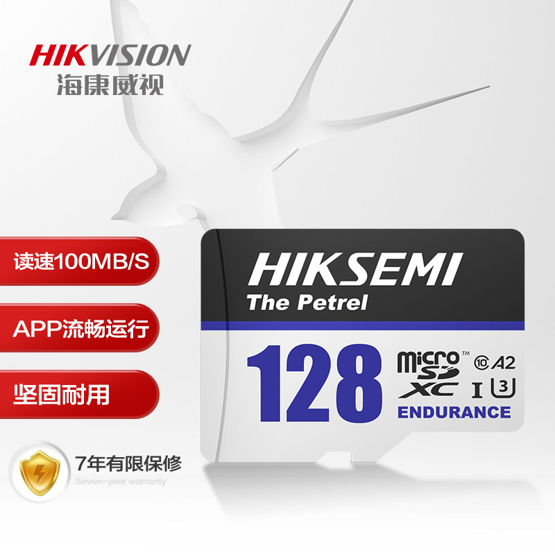 Hikvision (HIKVISION) 128GB memory card high-speed micro sd card mobile phone memory card 4K
