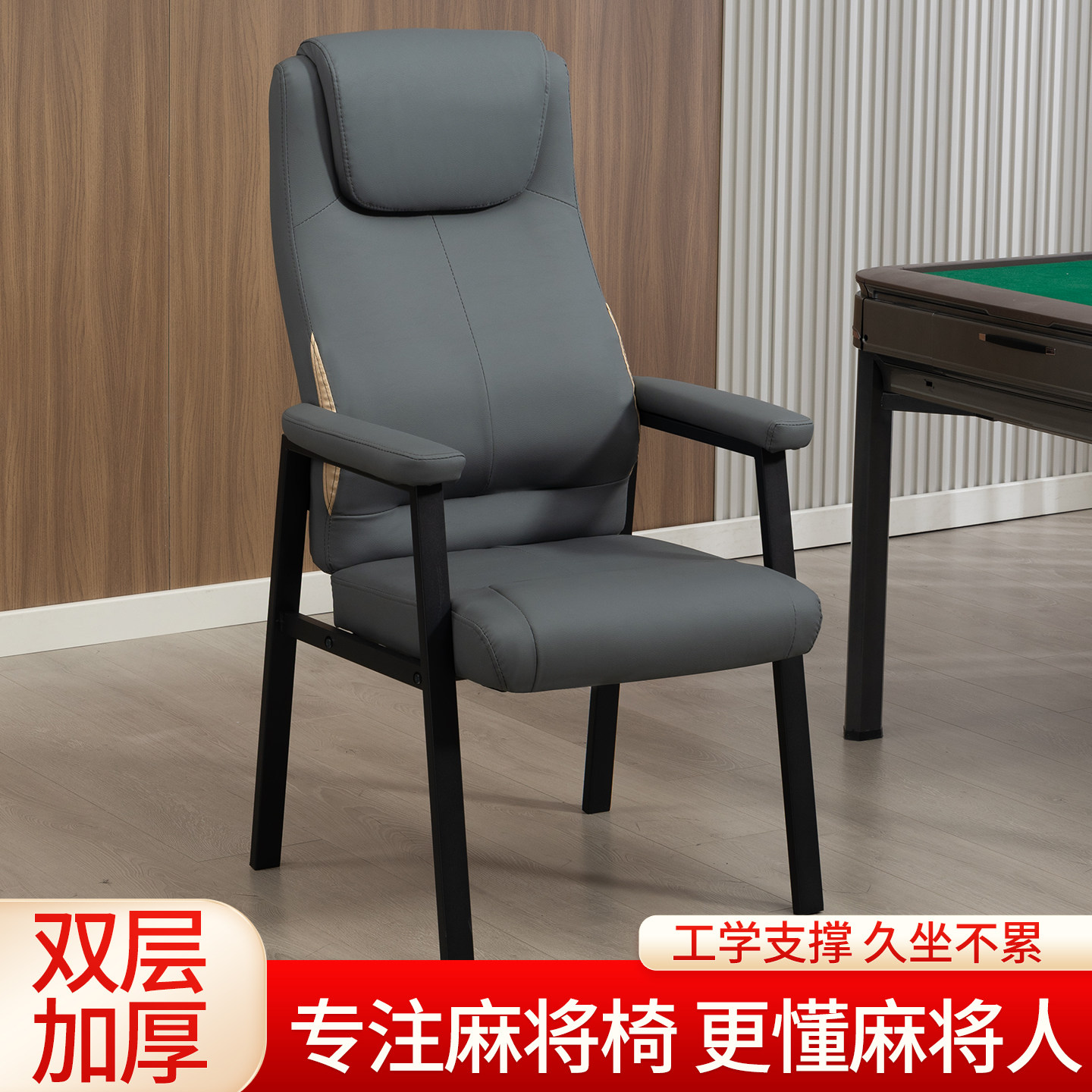 麻将椅子、麻将机专用椅如何选？聊聊2026棋牌室座椅新潮流