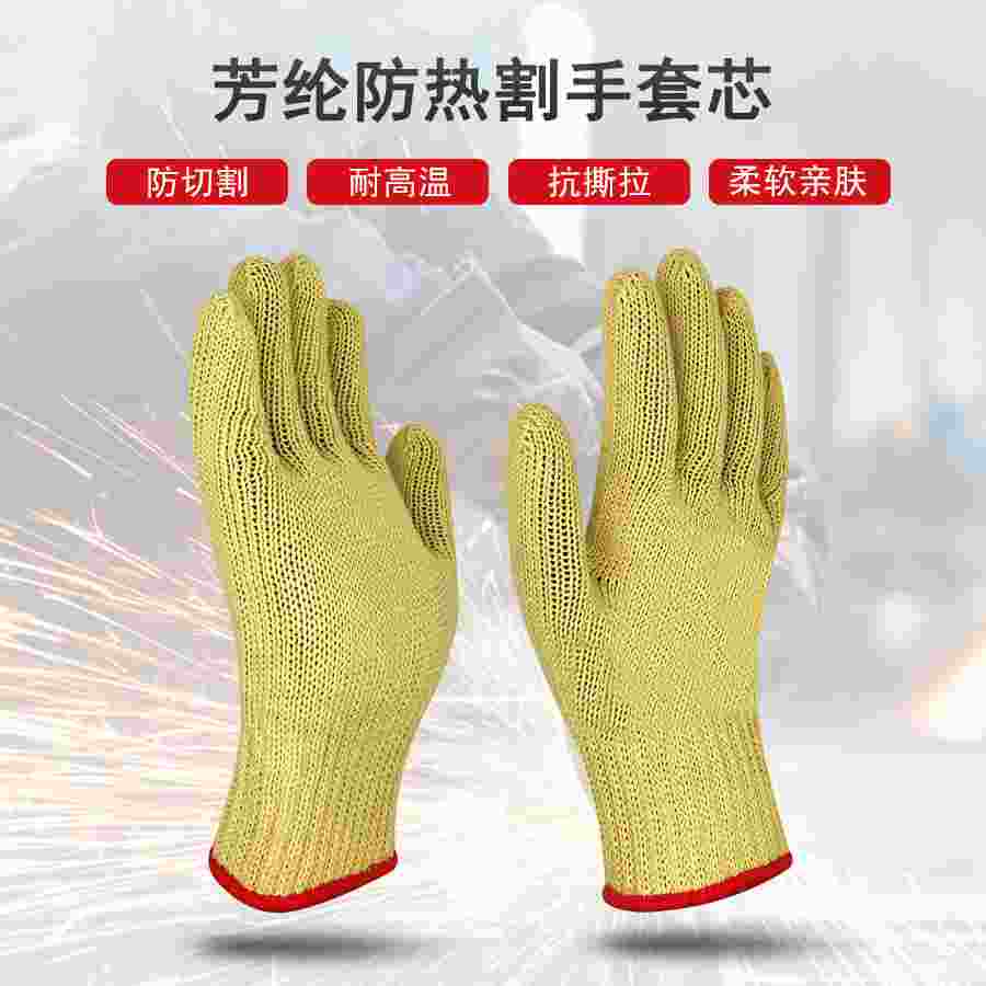 Factory direct supply industrial kevlar cut-resistant gloves high temperature heat insulation 100 degrees cut-resistant aramid gloves