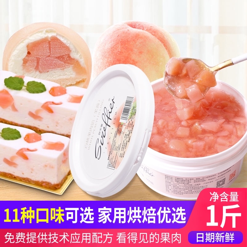 White peach jam Peach sauce with fruit pulp Baking fart peach Xuemei Niang material Oolong peach sauce Peach stuffing fruit grains