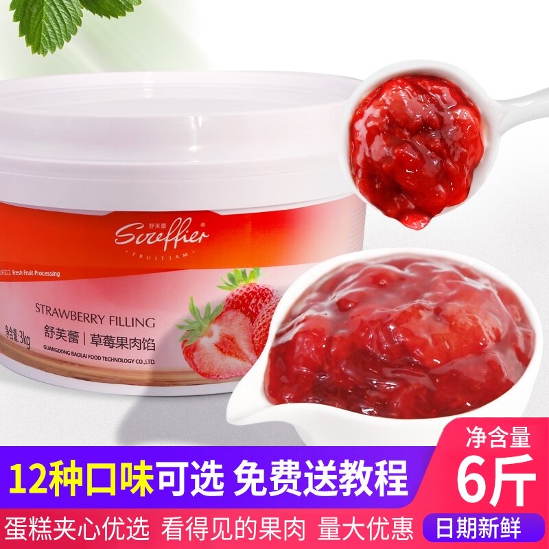 Soufflé Strawberry jam Pulp jam Barrel Commercial baking special sandwich cake sauce Breakfast bread Yogurt sauce