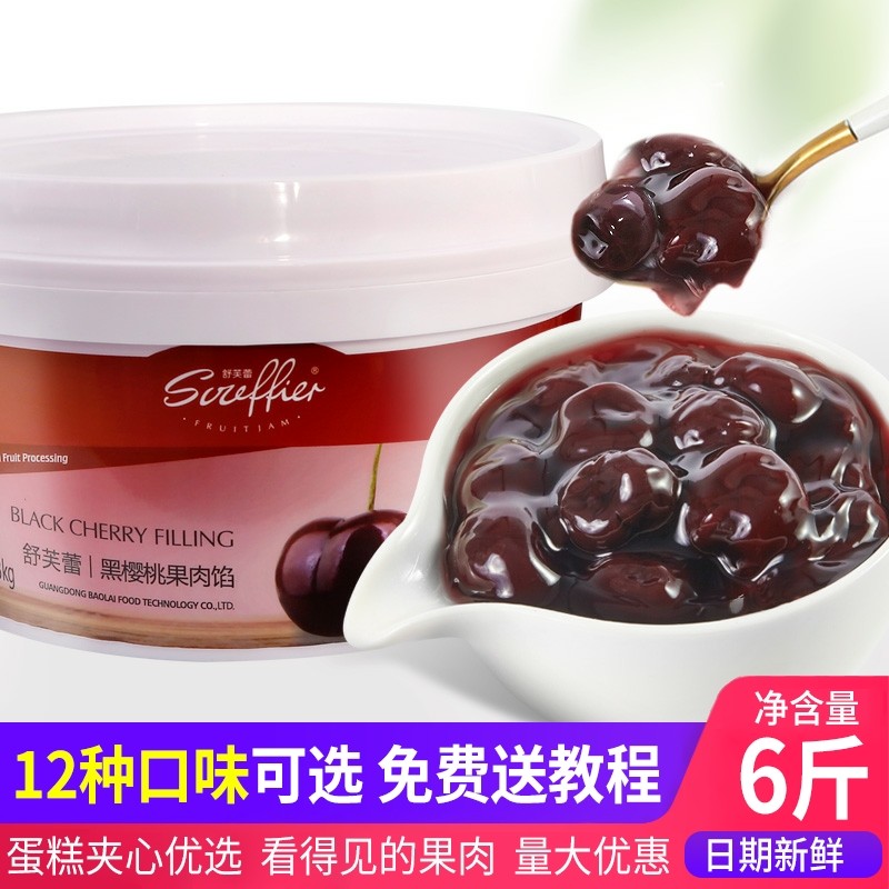 Soufflé Cherry Sauce Black Forest Cake Material Sandwich Fruit Filling Baked Pizza Jam Cherry Jam Granules