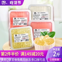 Instant Osmanthus frozen milk tea shop ingredients Peach jelly Jasmine frozen roasted grass fruit fishing raw tea frozen crystal frozen