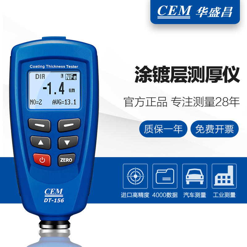 CEM Changhigh-precision coating thickness measuring instrument Paint Film Measuring Instrument Iron-Based Non Iron Thickness Gauge DT-156