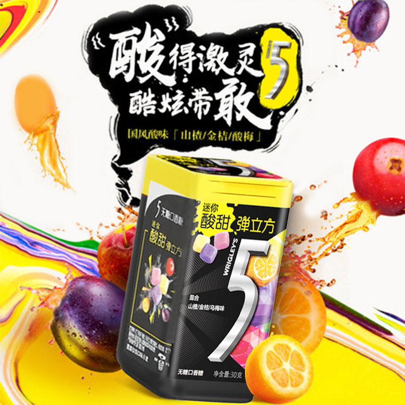 Green Arrow 5 sweet and sour bullet cube chewing gum fresh breath sugar-free bottled 30g 2 flavors of candy snacks for sale