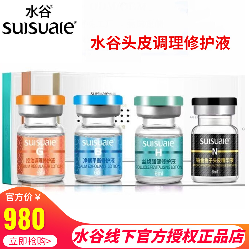 Valley Valley Wellness Repair Liquid Sculpture Sculpture Care Nutrition Activation of Furrill Restoration Scarlet