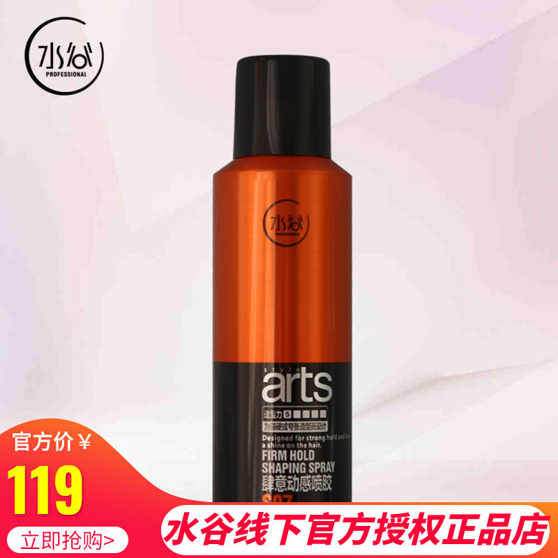 Water Valley 330ml Hair Gel Lady Roll Hair Styling Fluffy No Stiff Big Wave Spray Hair Gel Shop Special