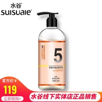 Shuigan hair scale protein repair milk 280ml hot curly hair care repair hair scale frizz dry