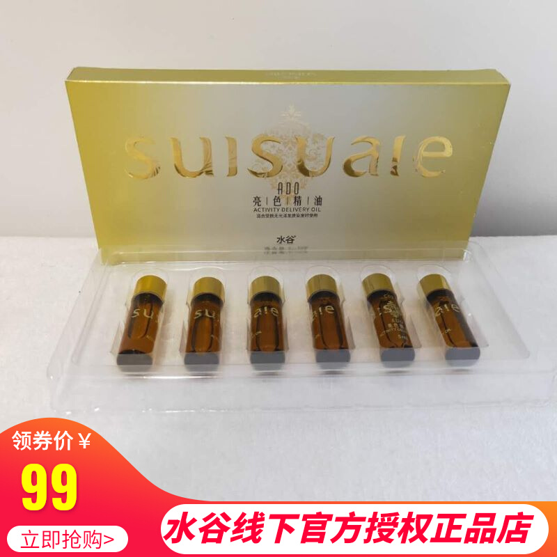 Water Valley ADO Bright Color Essential Oils Dyed add essential oil bronzing Add to the high end of the barber shop in the dye cream