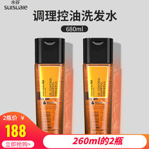 (260ml * 2 bottles) Shuigu conditioning oil control shampoo water official flagship store degreasing fluffy shampoo set