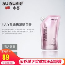 Water Valley A- Y star very light bleaching cream bleaching agent wash hair fade Black does not hurt hair bleaching powder cream hair bleaching agent