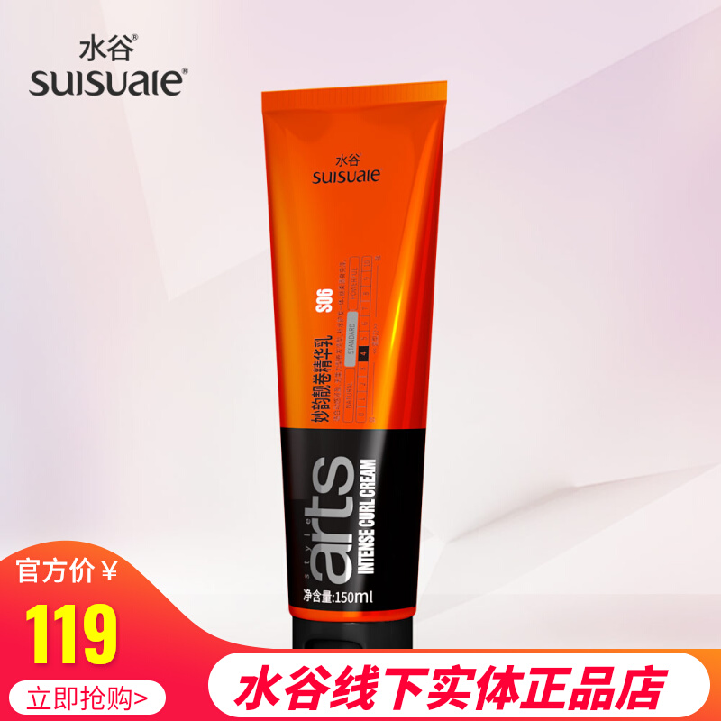 Mizutani Myo Yun Beautiful Roll Essence Moisturizing Repair Milk Set Elastin Anti-Frizz Care Curl Milk S06
