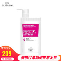 Shuigu Shibei Wheat Protein Film 1L Hair Mask 1000ml Conditioner Hot Hair Dye Ointment Flagship Store