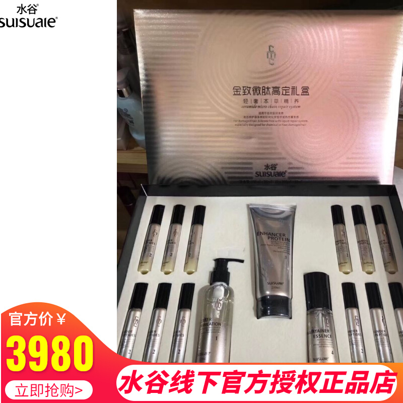 Water Valley gold-to-micropeptide high setting gift box 120ML 20ML* 12 200ML 40ml hydrotherapy light and luxurious care set group