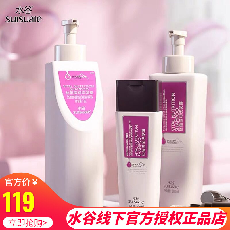 Mizugu Sibei shampoo set Sibei moisturizing shampoo hot dye deep repair moisturizing moisturizing supple