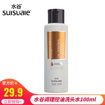 Water Valley Conditioning Oil Control Shampoo Water 100ml (Trial Pack)