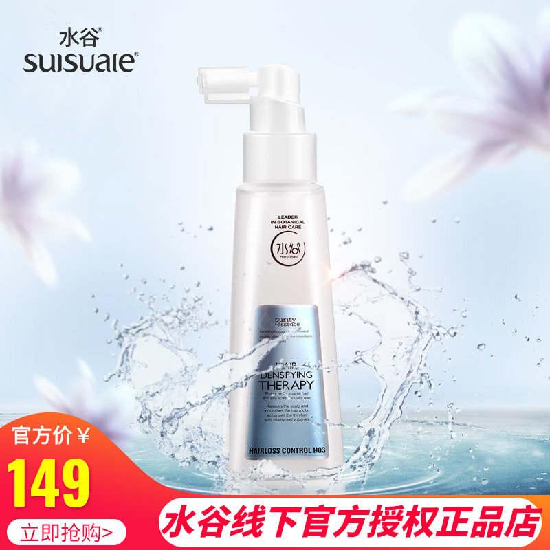 Water Valley Silk Rejuvenated Scalp Spray 120ml Anti-Undation Nourishing Hair Roots Activate Hair Follicle Scalp Spray