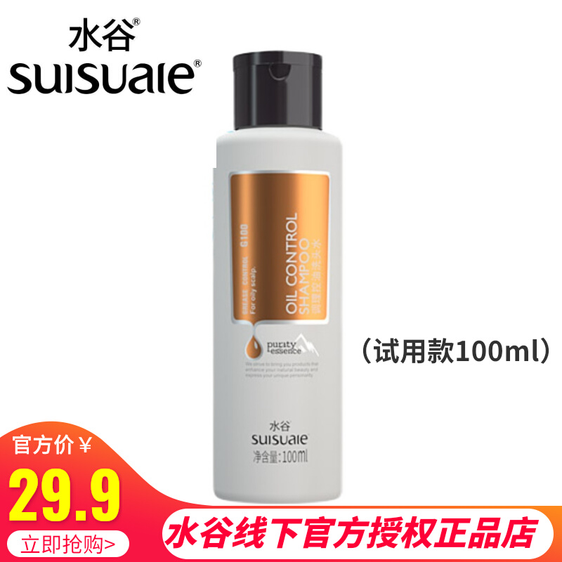 Water Valley Conditioning Oil Shampoo 100ml (Trial Package)
