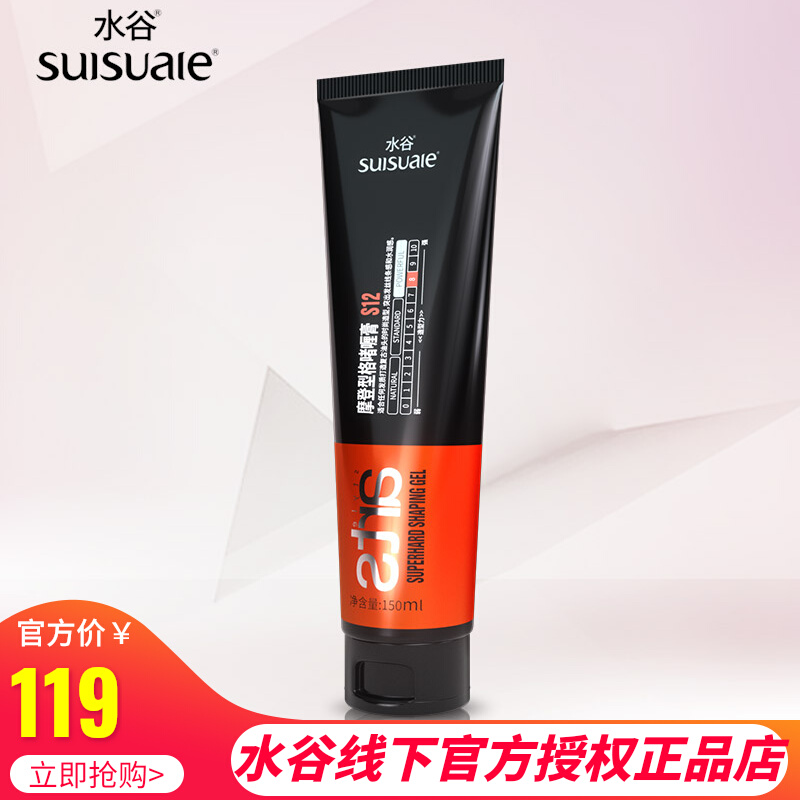 ARTS Valley Modern Groy Paste 135ml Stereo Curry Water Men Venture Oil Head S12