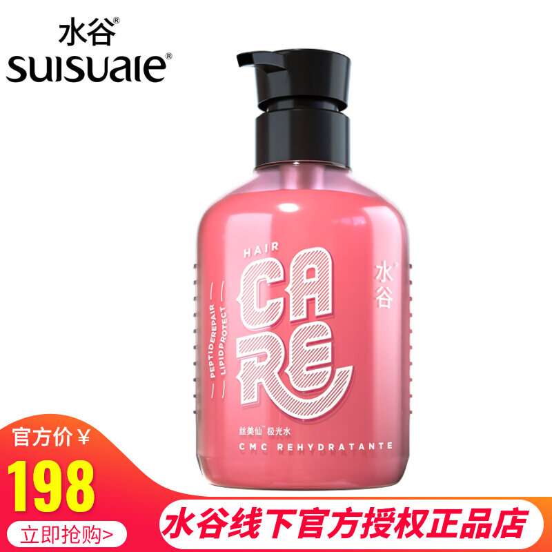 Water Valley Silk Beauty Fairy Polar Light Water 480ml Essence Water CMC Hair Care Repair Hair Silver sheet Bright Hair