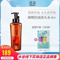 Water Valley conditioning oil control shampoo 680ml scalp cleaning to grease no silicone oil anti-itching and anti-oil