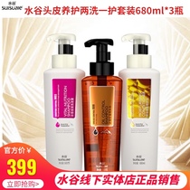 (3-piece set) Shuigan two wash and one oil control shampoo spade shampoo essential oil base repair milk set