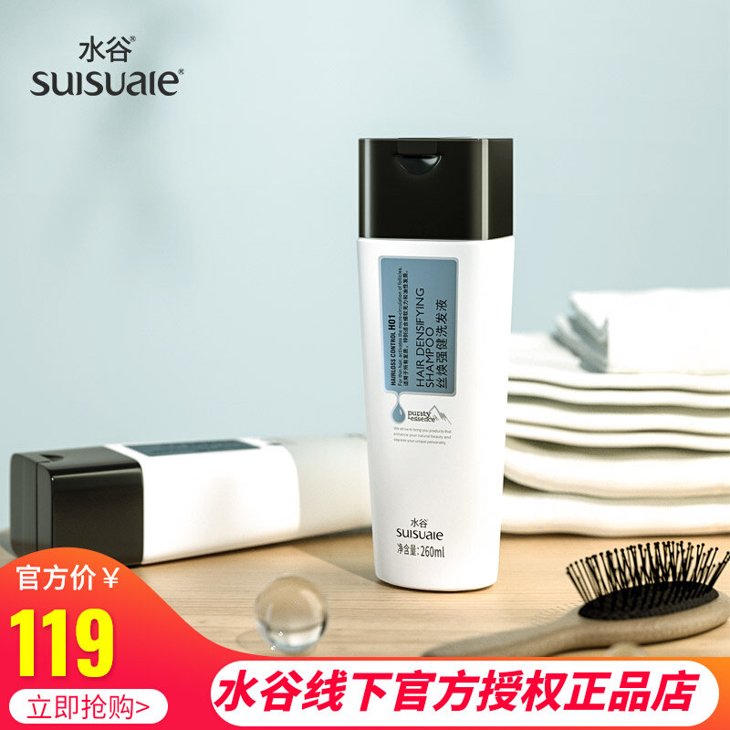 Water Valley Shampoo silk Huan robust shampoo Anti-hair loss and white hair turning black hair Scalp Fleece fleece