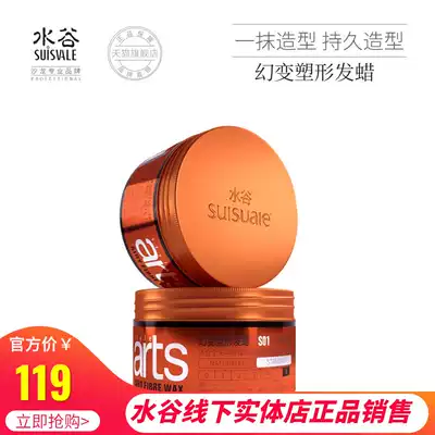 ARTS Mizutani Magic shaping hair wax 50g Men's strong and long-lasting styling hair clay women's anti-frizz S01